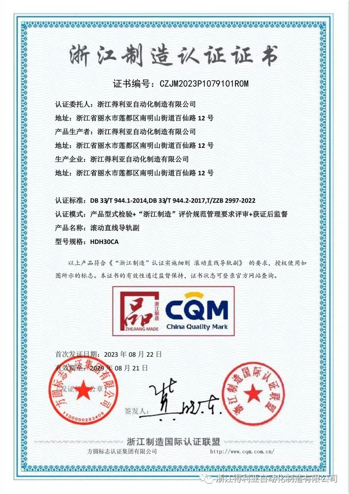 Pab kev zoo siab rau Zhejiang Deliya Automation Manufacturing Co {}}, ltd .}}...